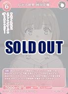 広がる世界 梓川花楓 【BB-SBS2-083SR】